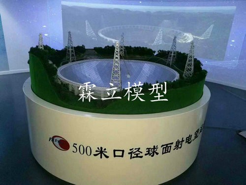 上海風(fēng)語(yǔ)筑定制射電望遠鏡模型