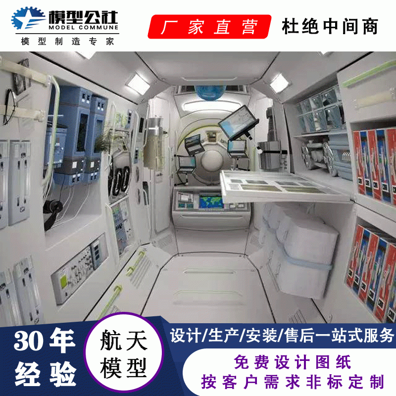 山東魚(yú)臺科技館大型返回艙模型